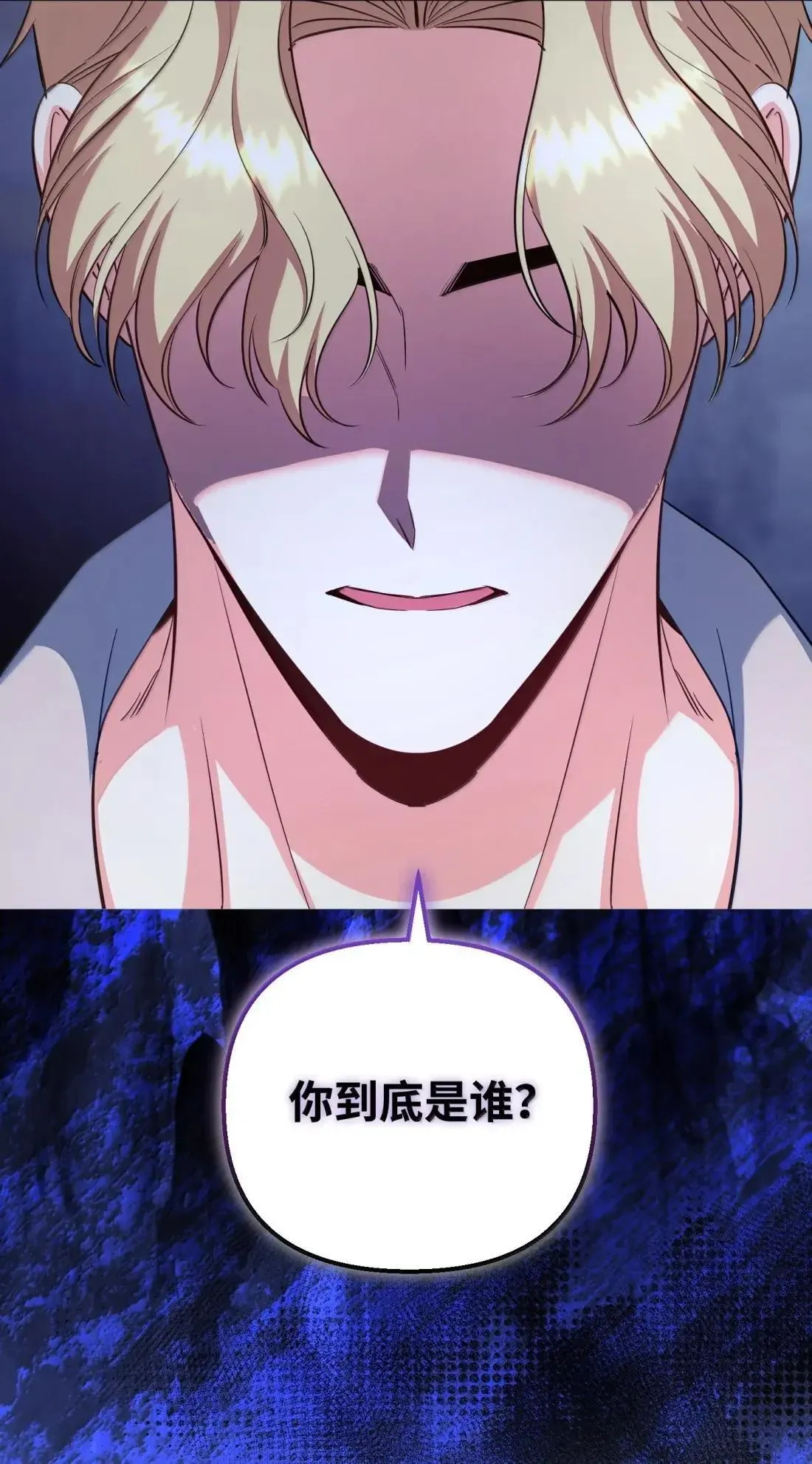 77 管家被杀 第94页