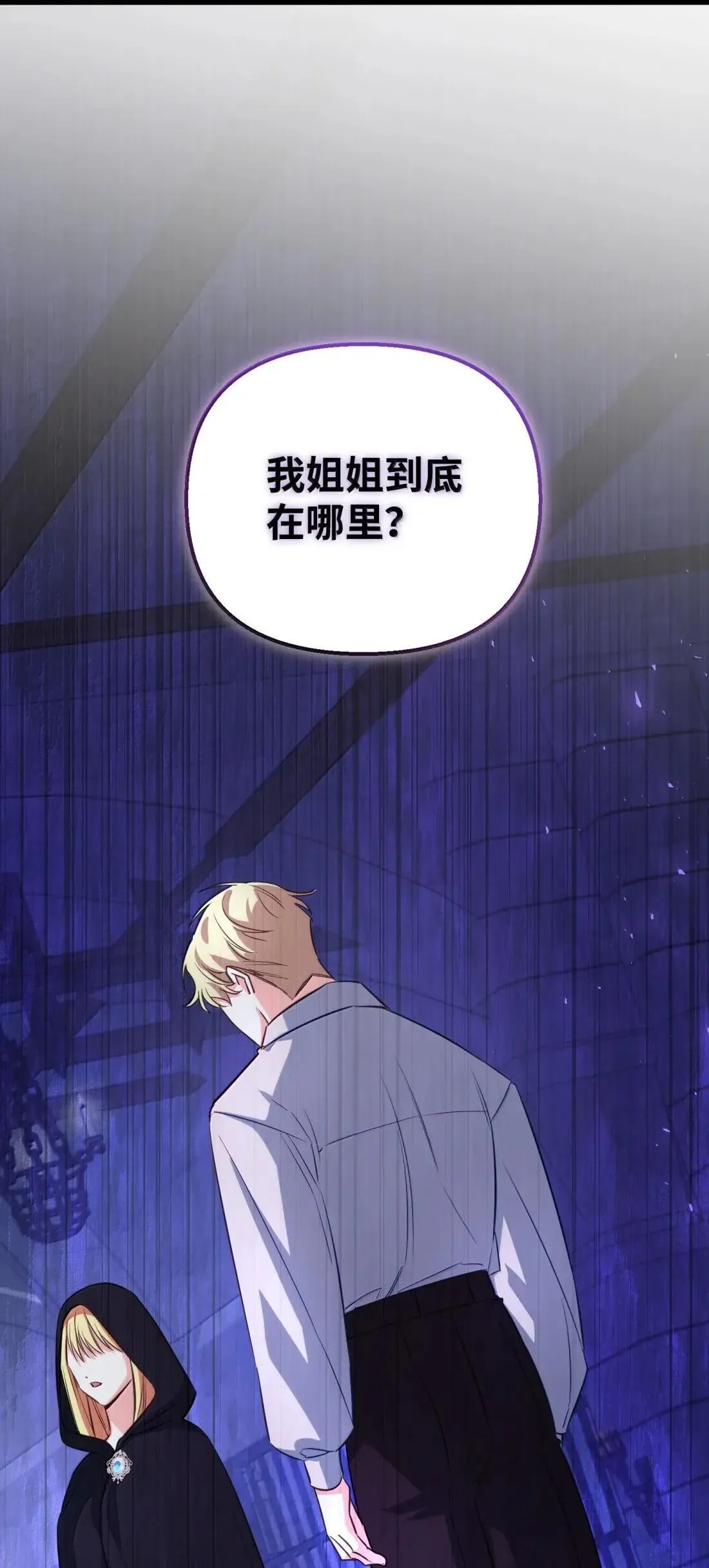77 管家被杀 第96页