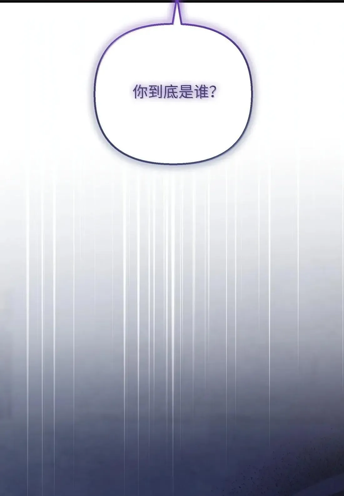 78 真假赛琳娜 第2页
