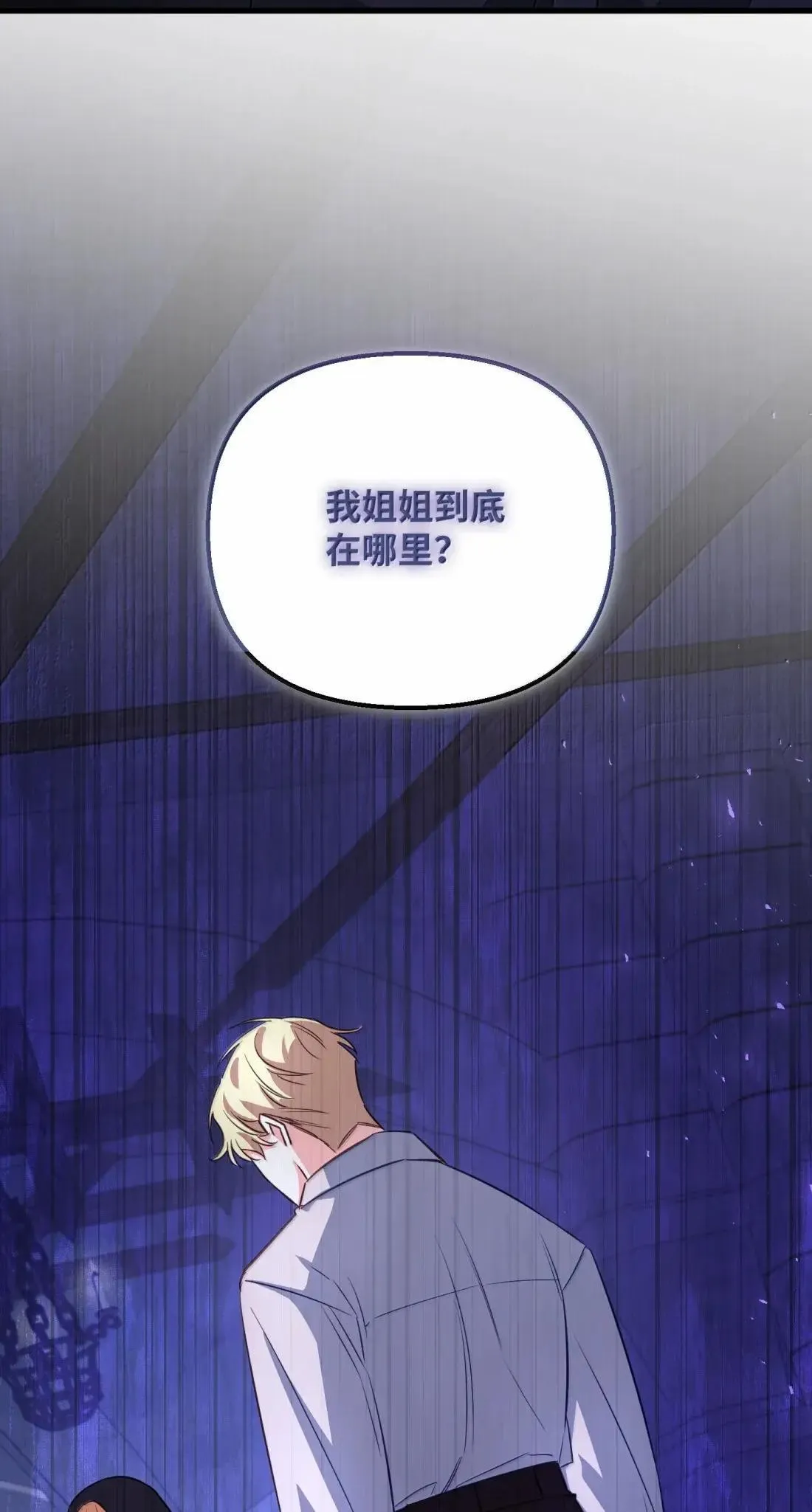 78 真假赛琳娜 第4页