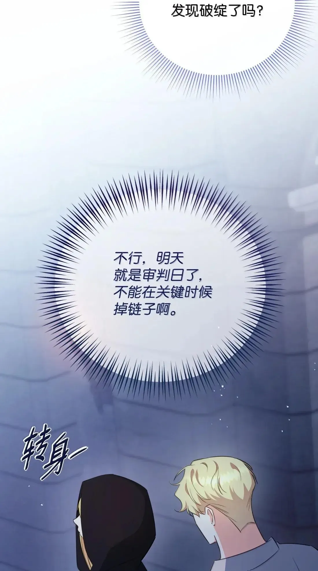 78 真假赛琳娜 第10页