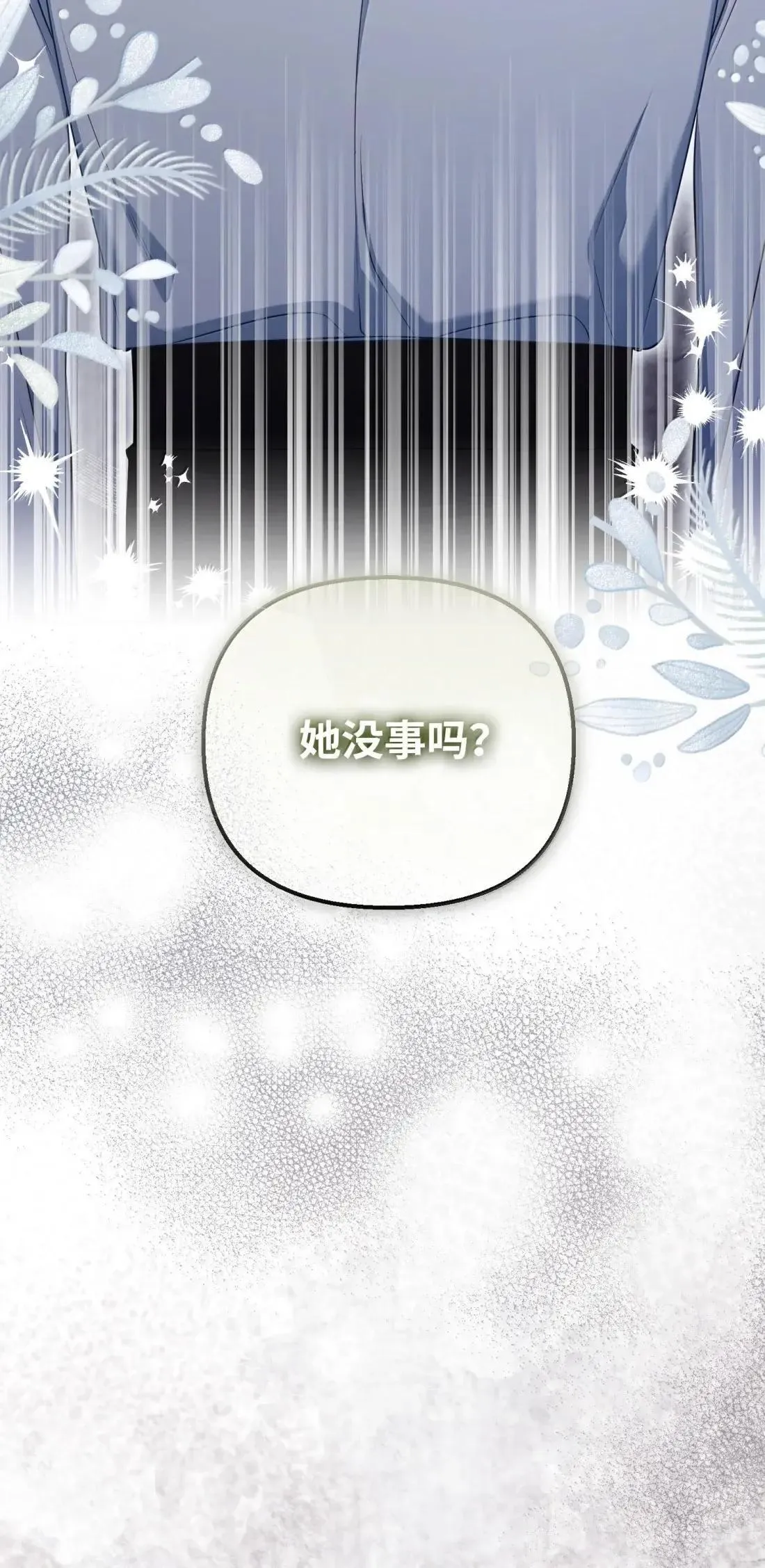 78 真假赛琳娜 第18页