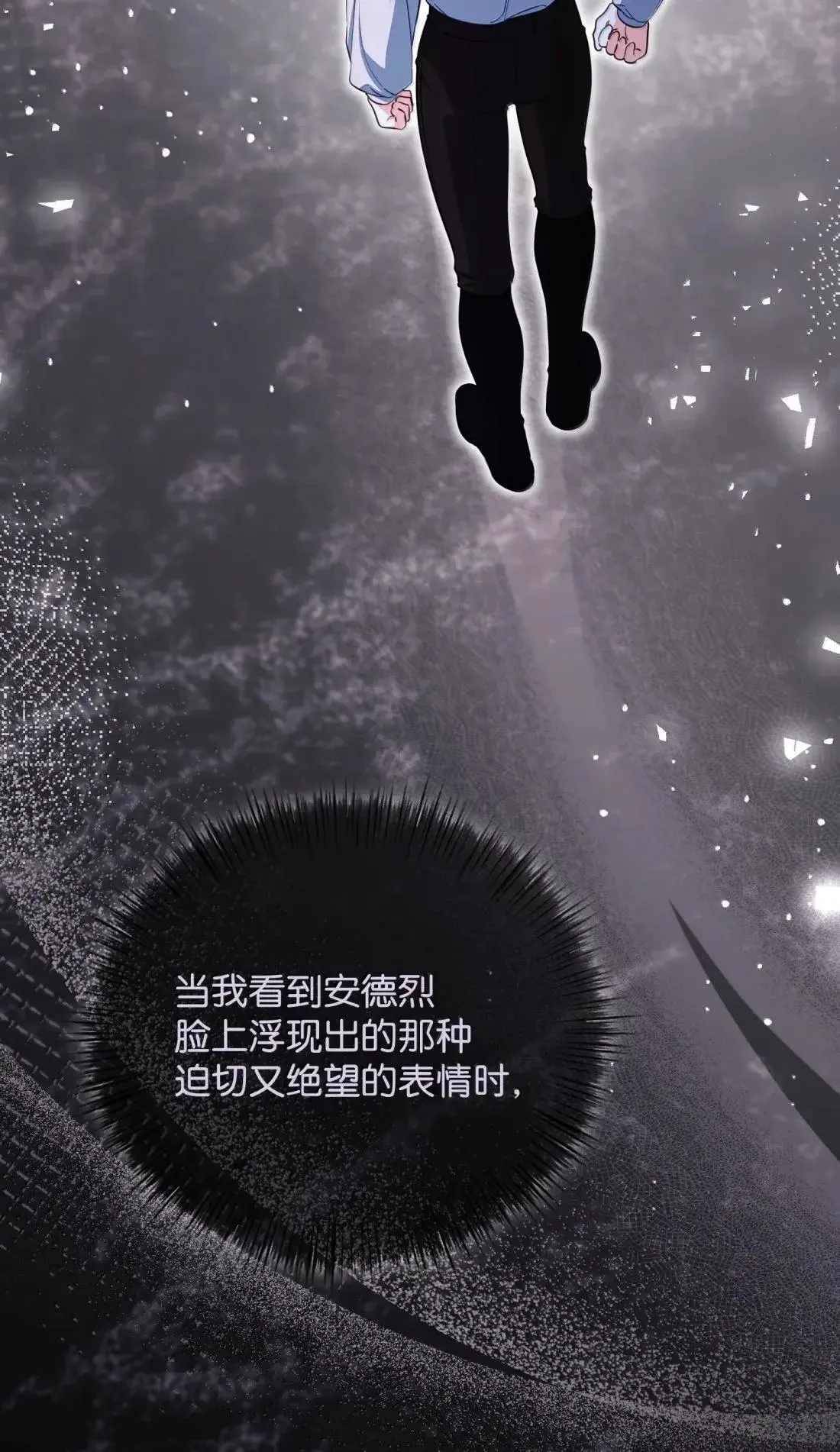78 真假赛琳娜 第20页