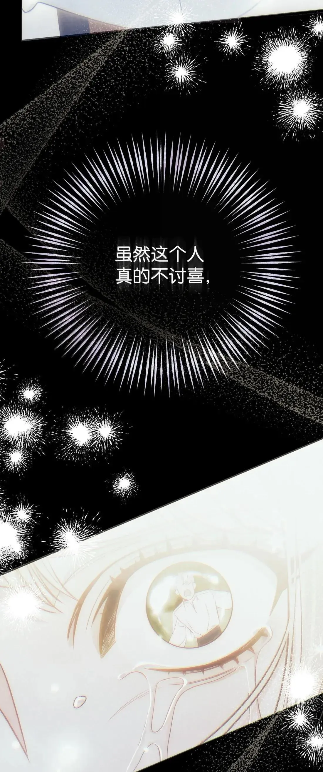 78 真假赛琳娜 第25页