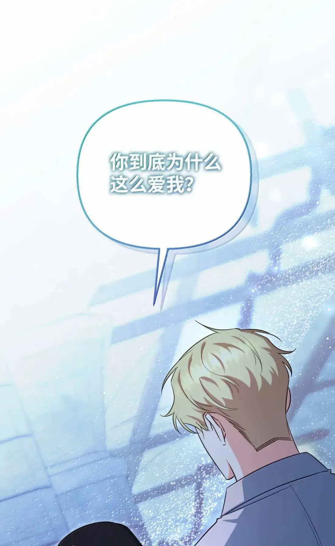78 真假赛琳娜 第41页