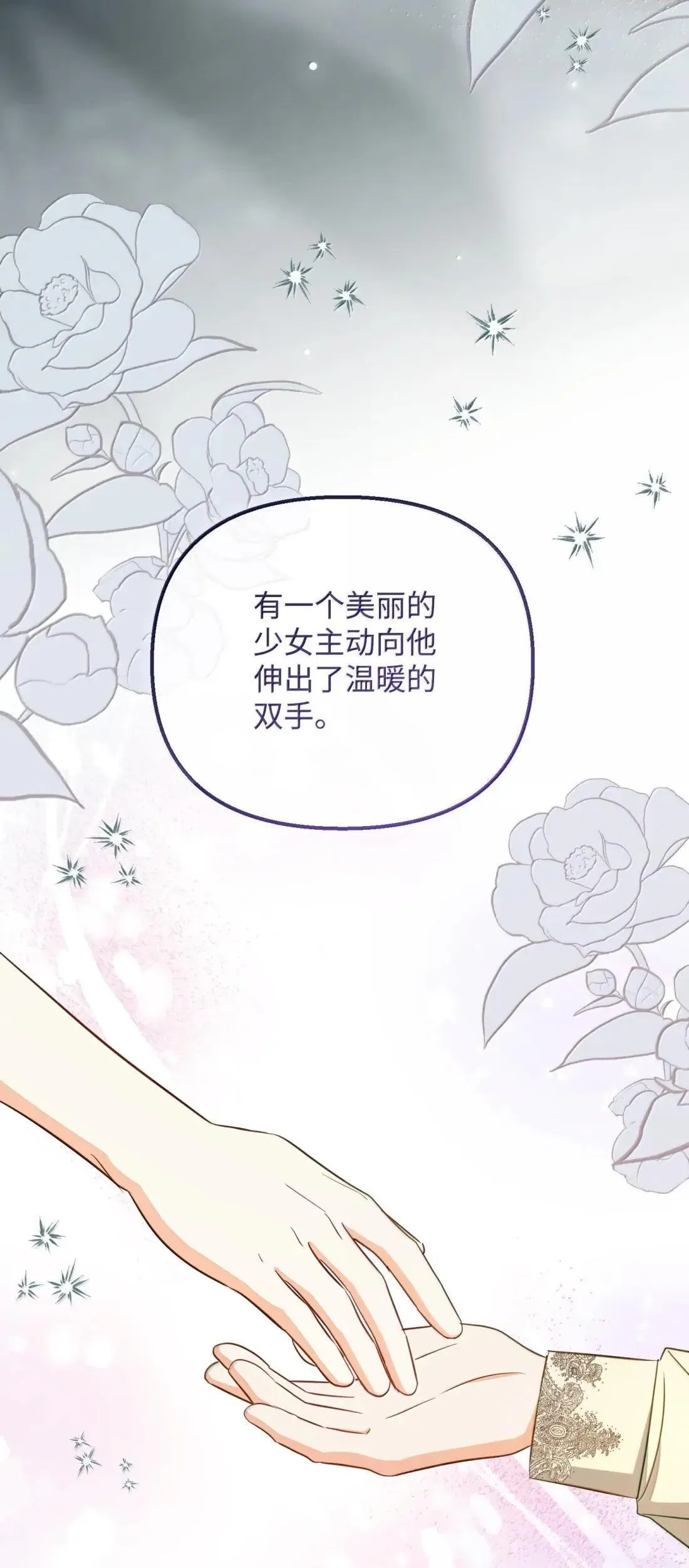 78 真假赛琳娜 第50页