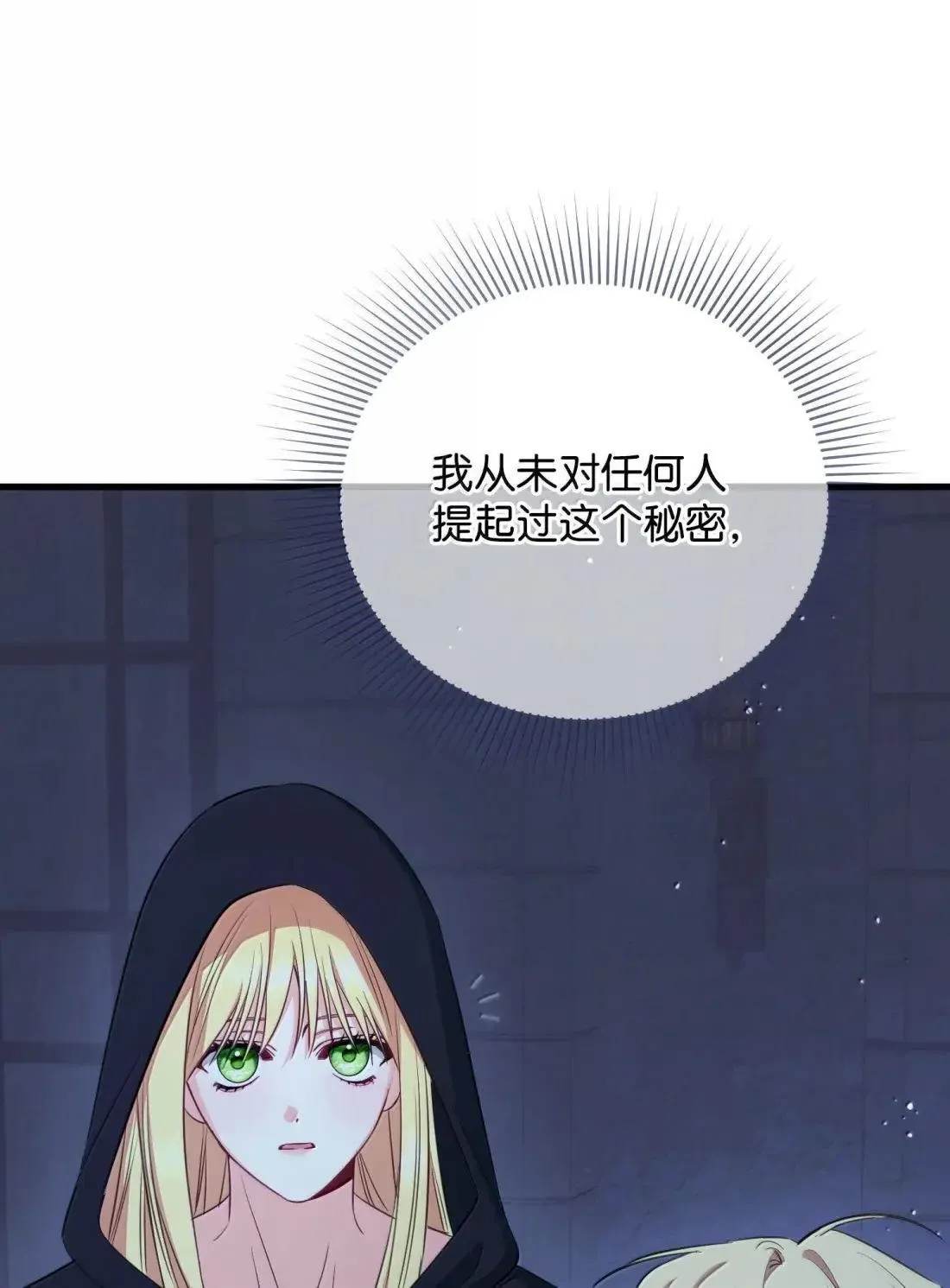 78 真假赛琳娜 第57页