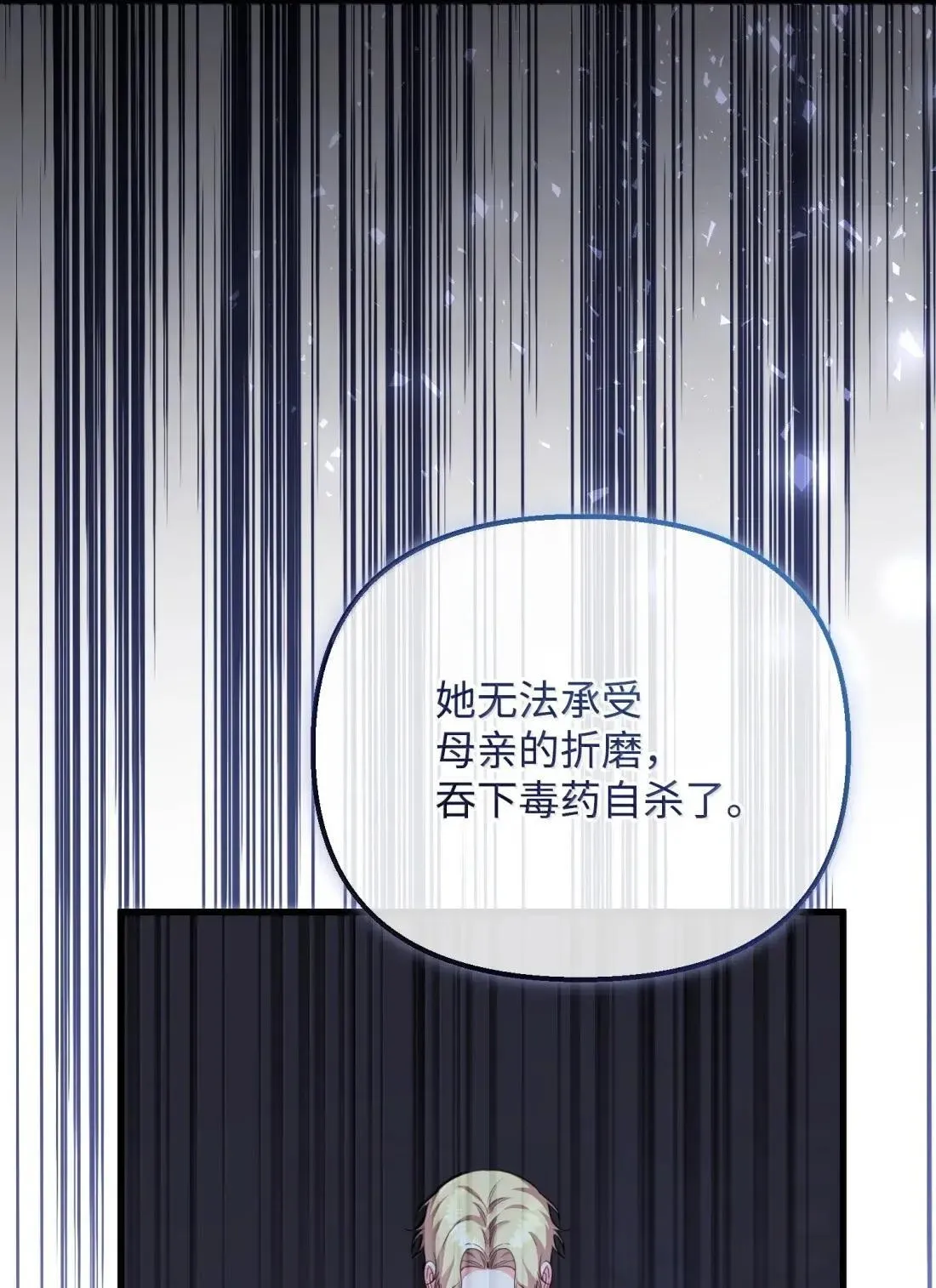 78 真假赛琳娜 第62页