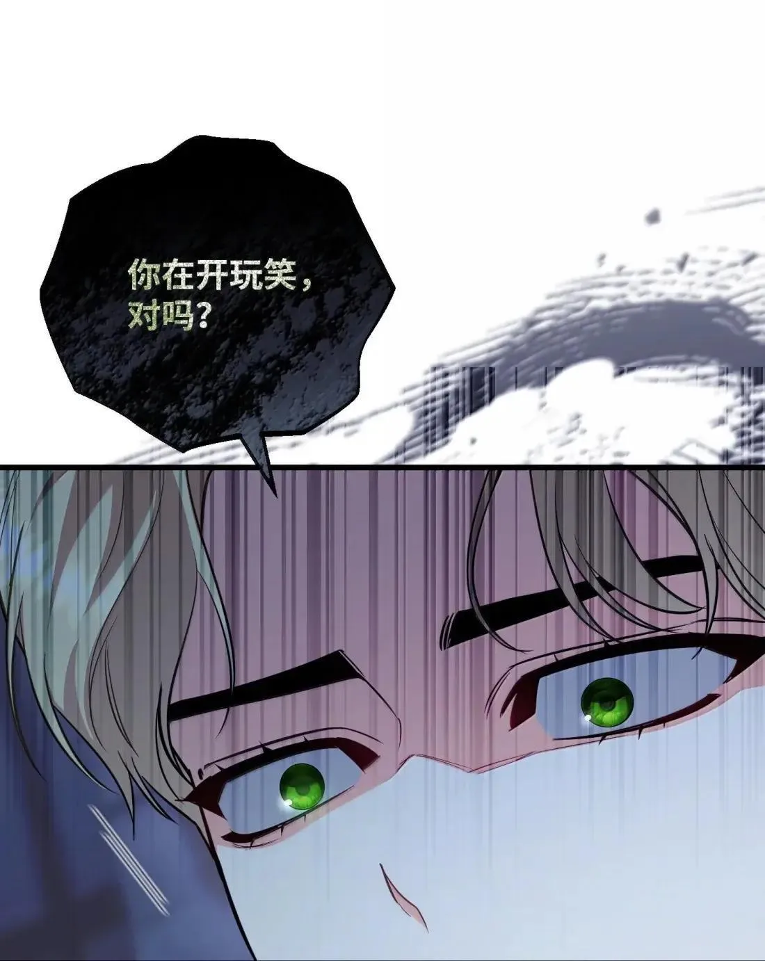 78 真假赛琳娜 第64页