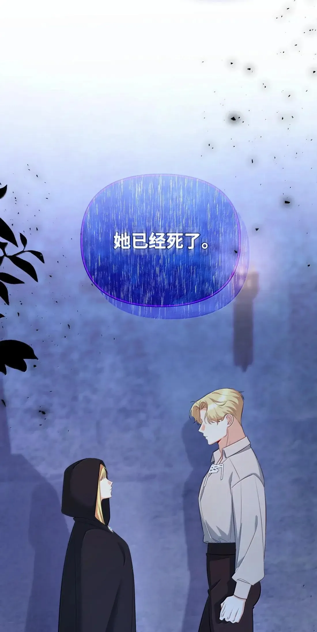 78 真假赛琳娜 第67页