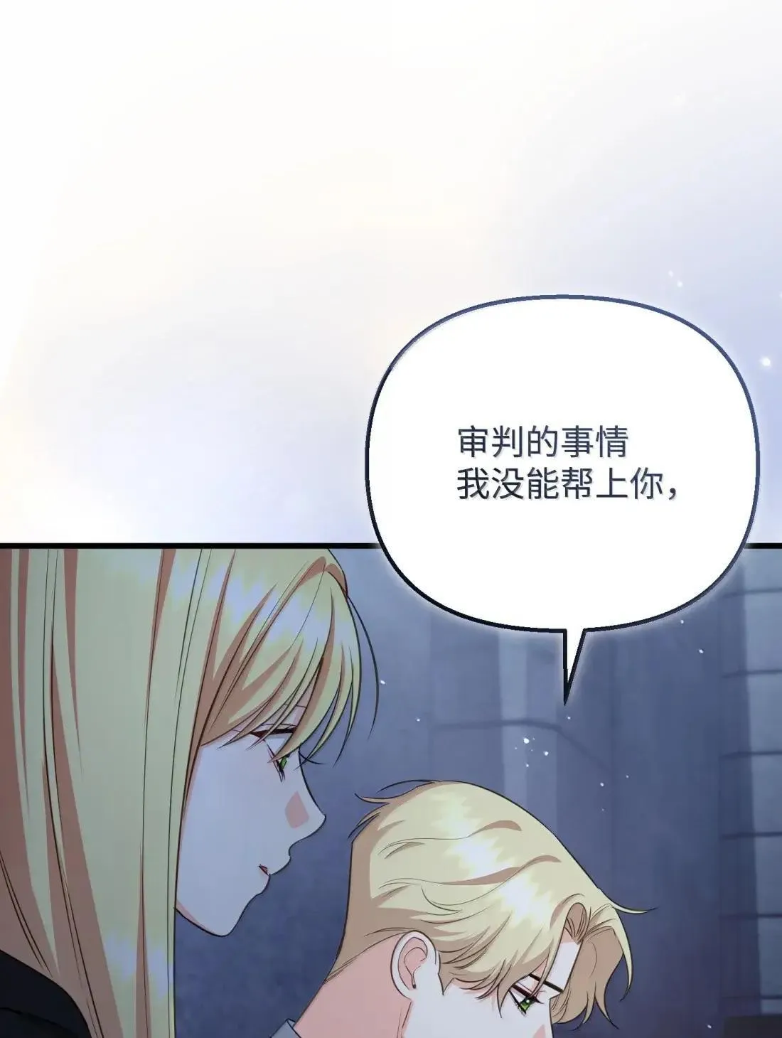 78 真假赛琳娜 第77页