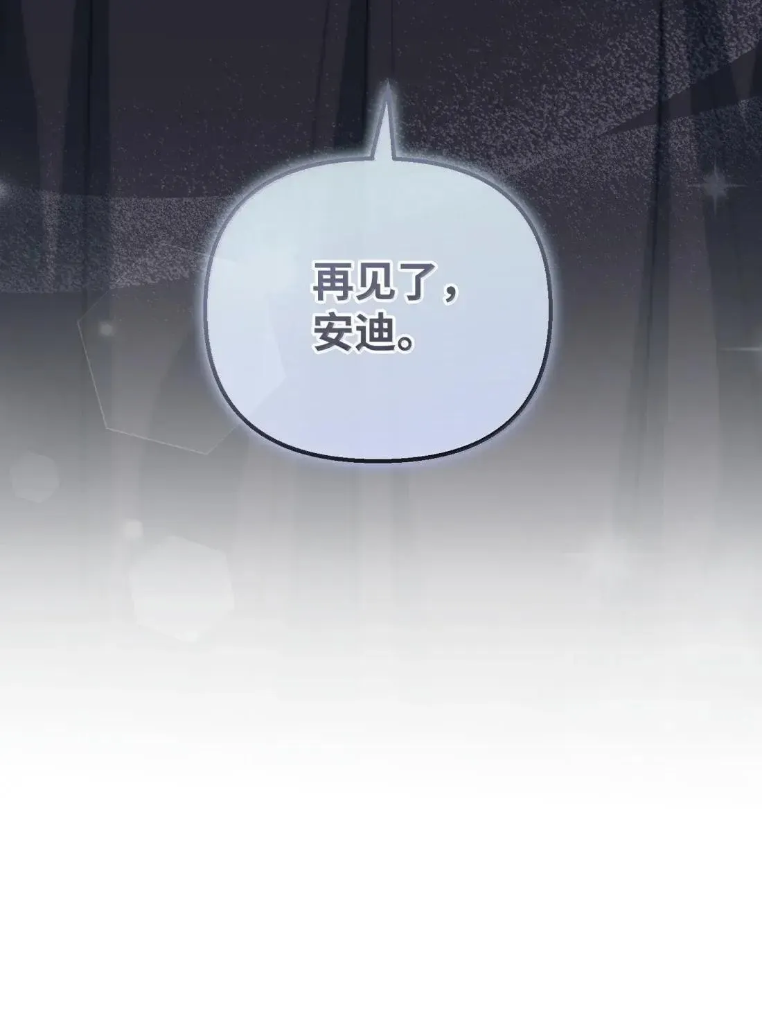 78 真假赛琳娜 第84页