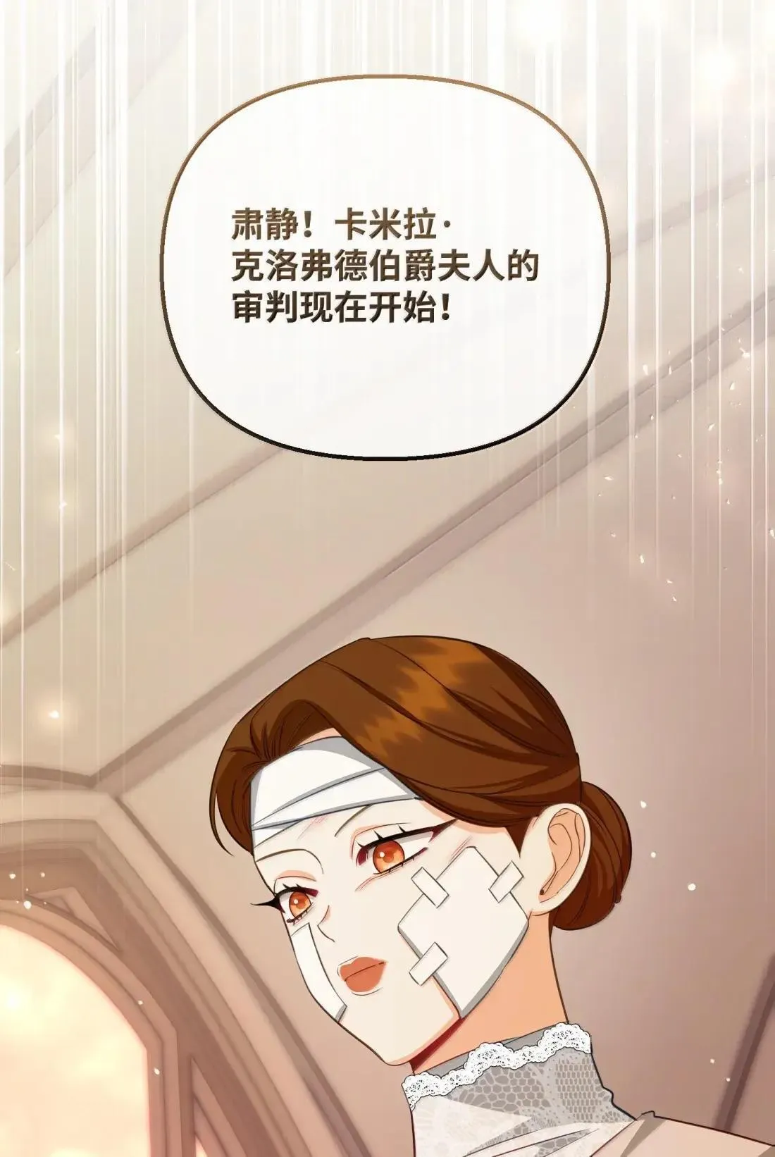 78 真假赛琳娜 第88页