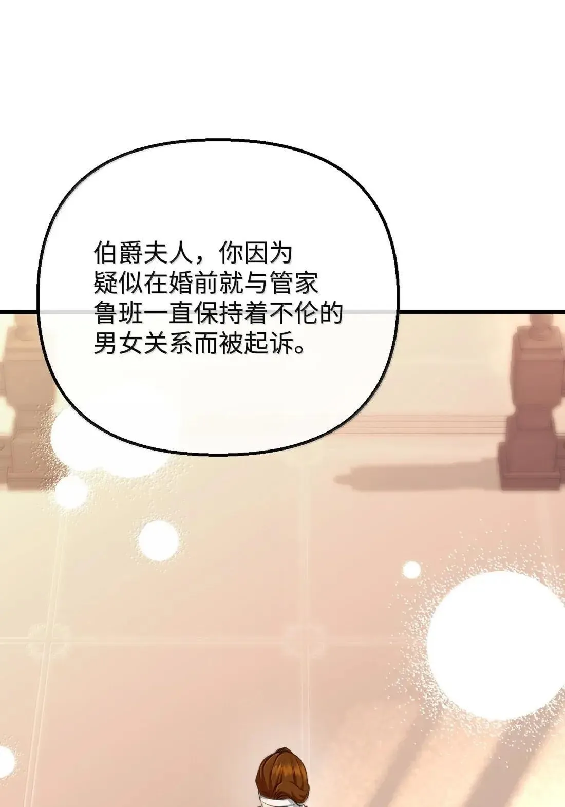 78 真假赛琳娜 第90页