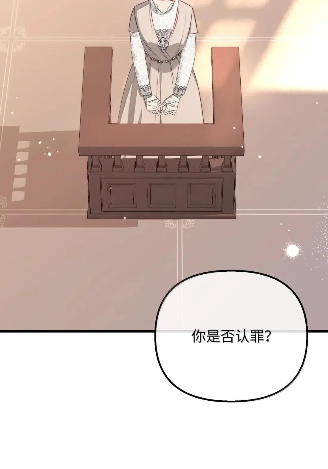 78 真假赛琳娜 第91页