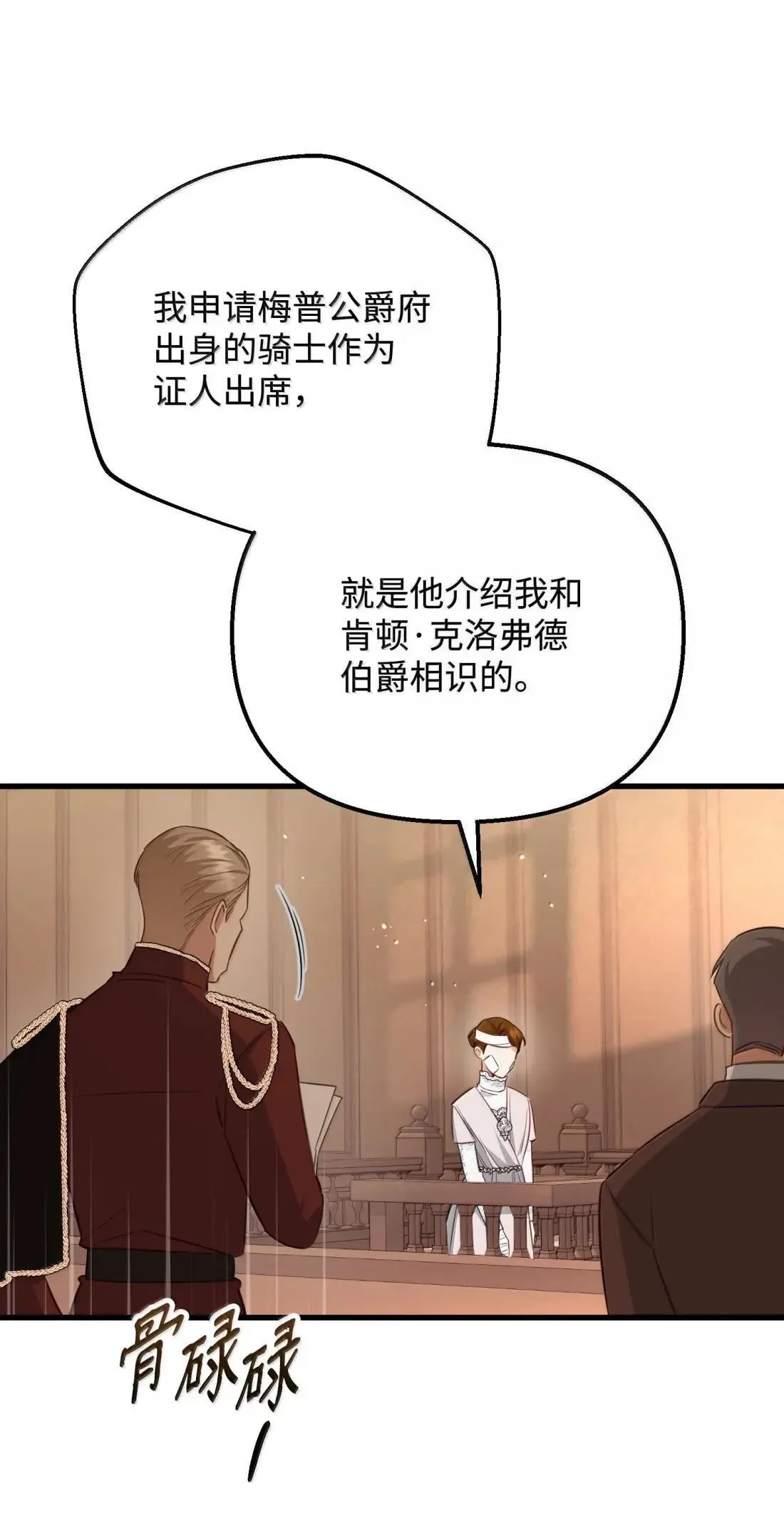 78 真假赛琳娜 第93页