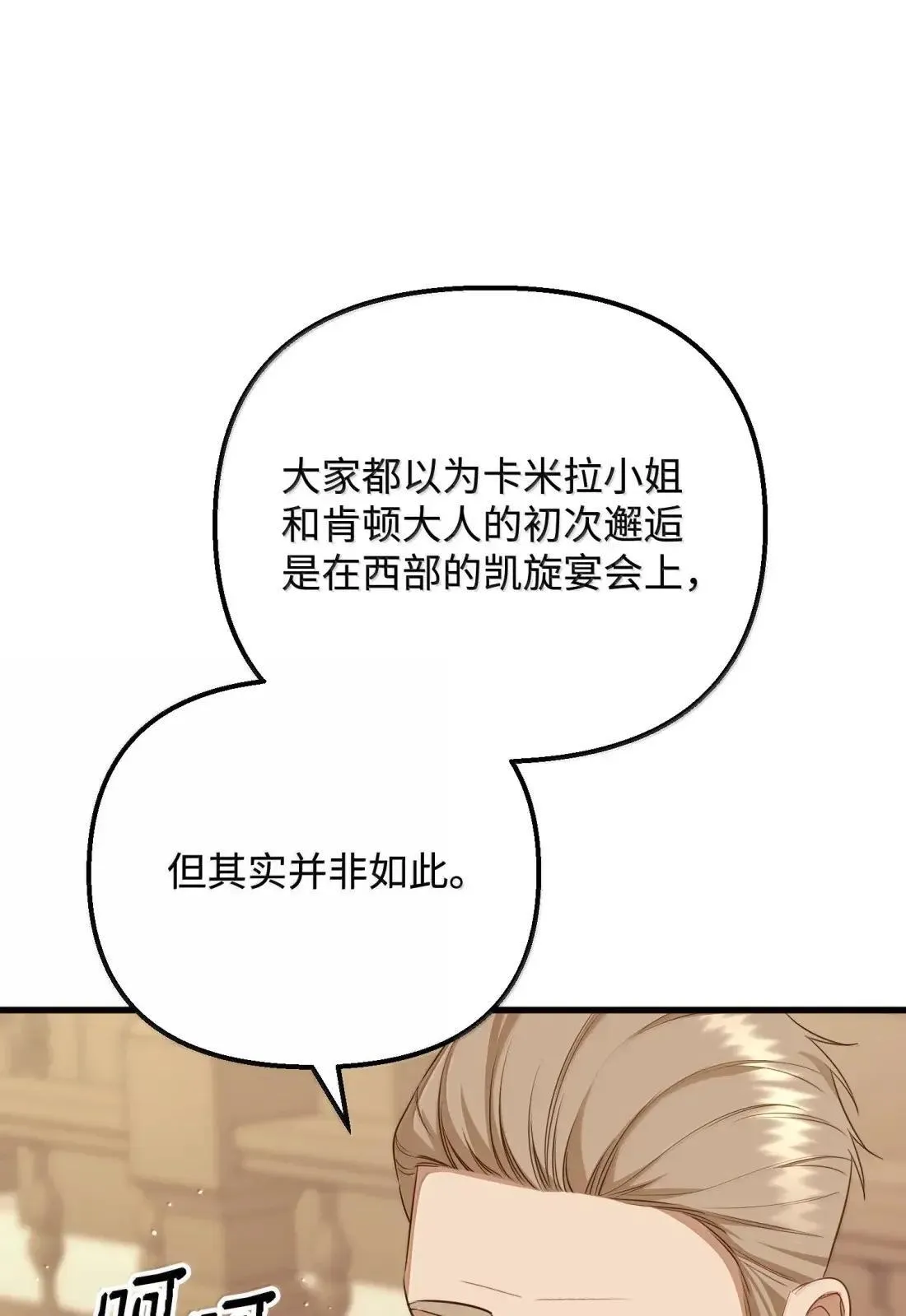 78 真假赛琳娜 第94页