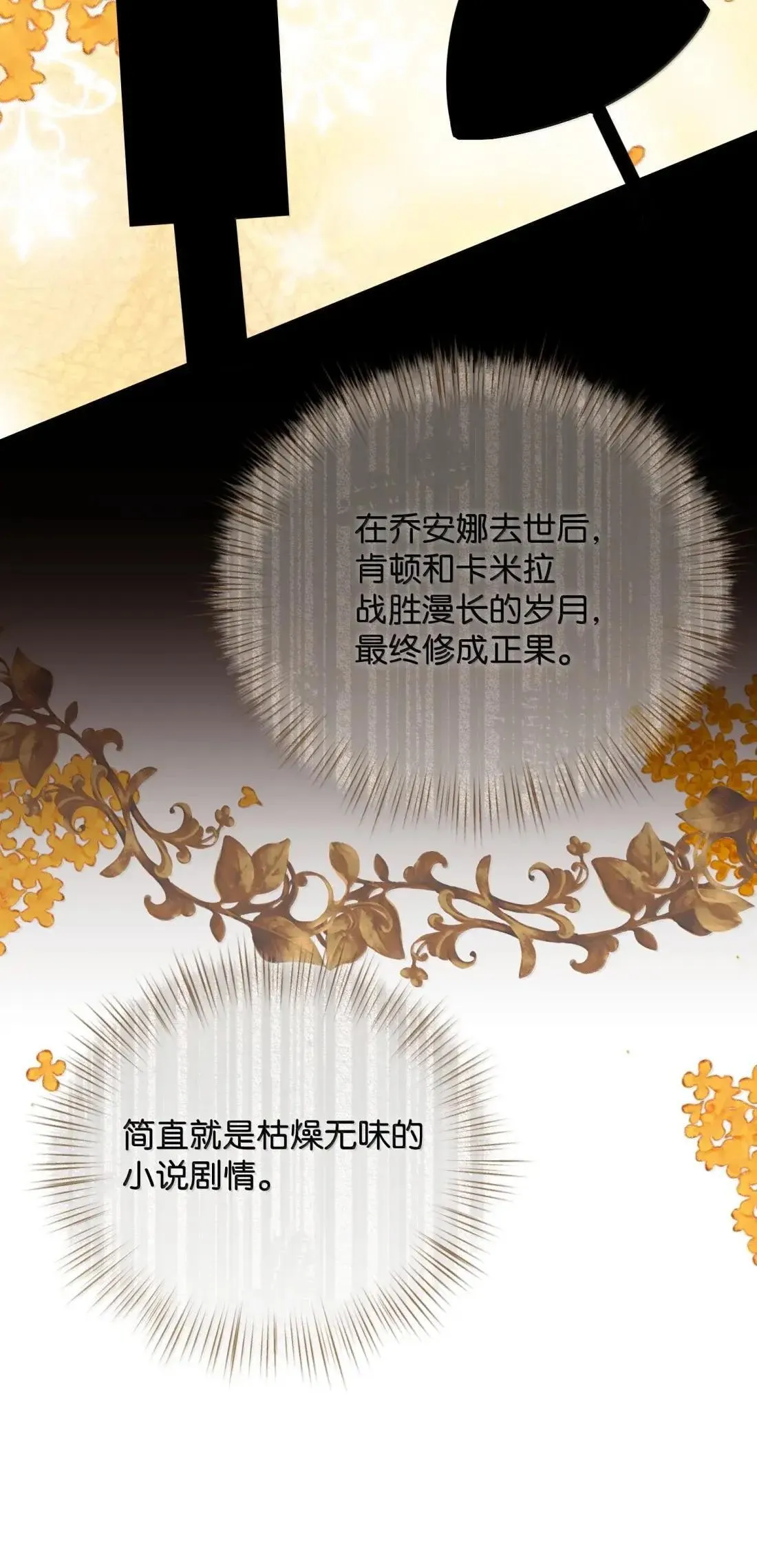 78 真假赛琳娜 第100页