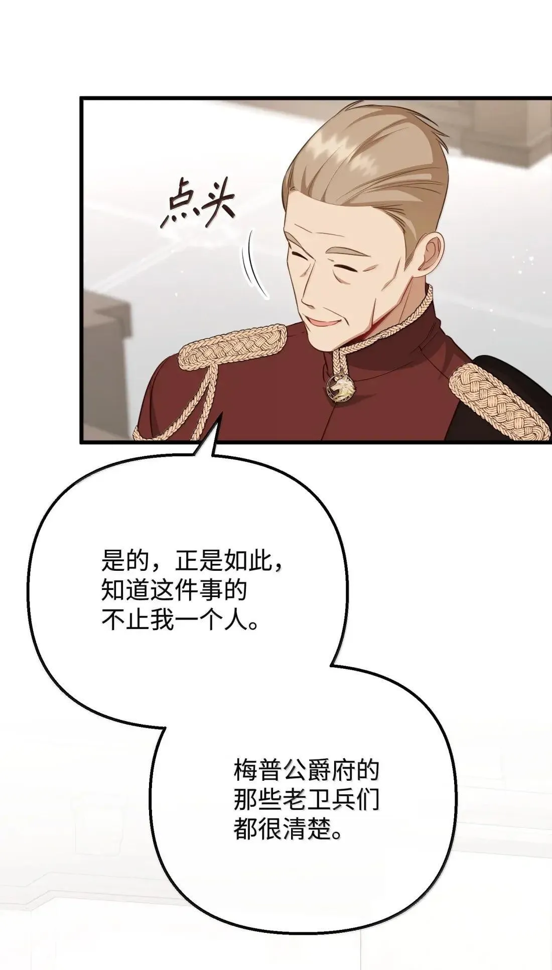 78 真假赛琳娜 第104页