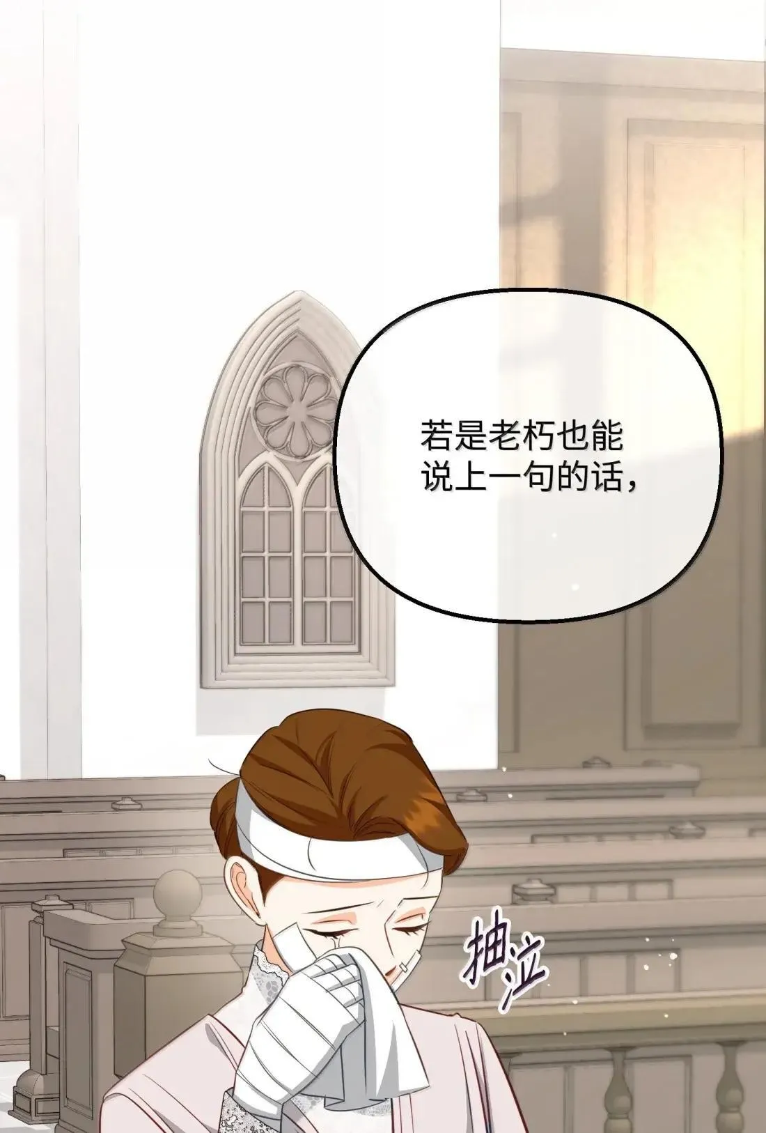 78 真假赛琳娜 第105页