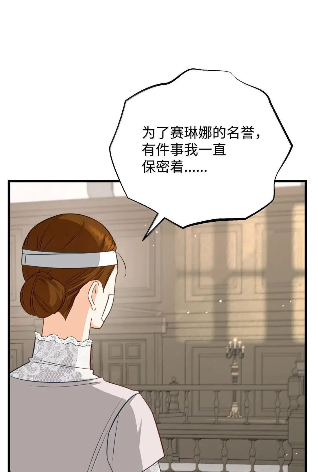 78 真假赛琳娜 第109页