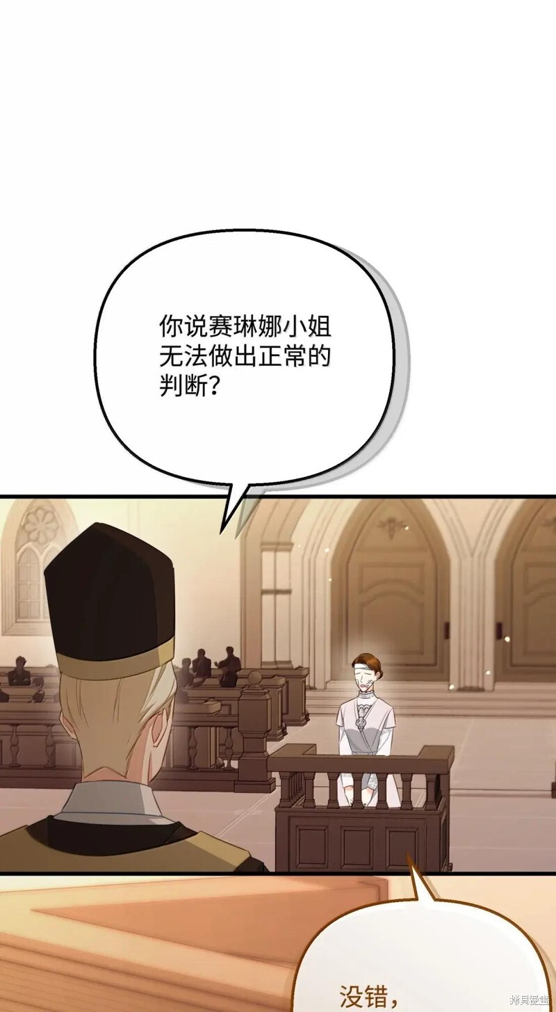 第79话 第1页