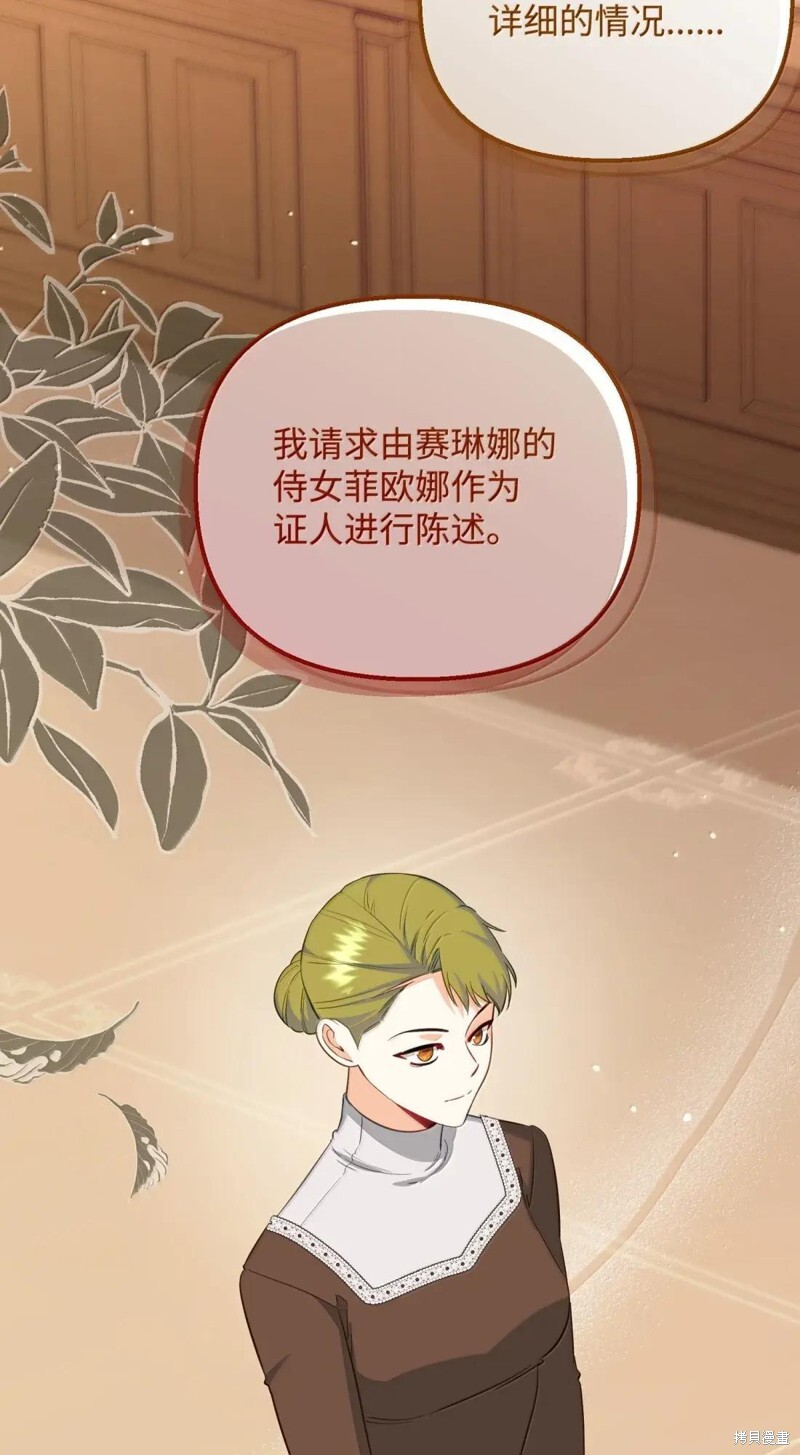 第79话 第2页