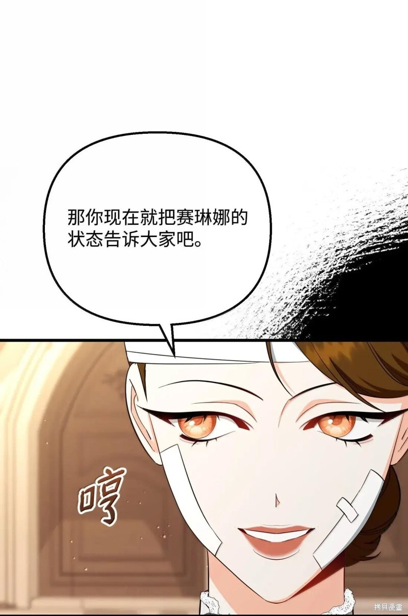 第79话 第11页
