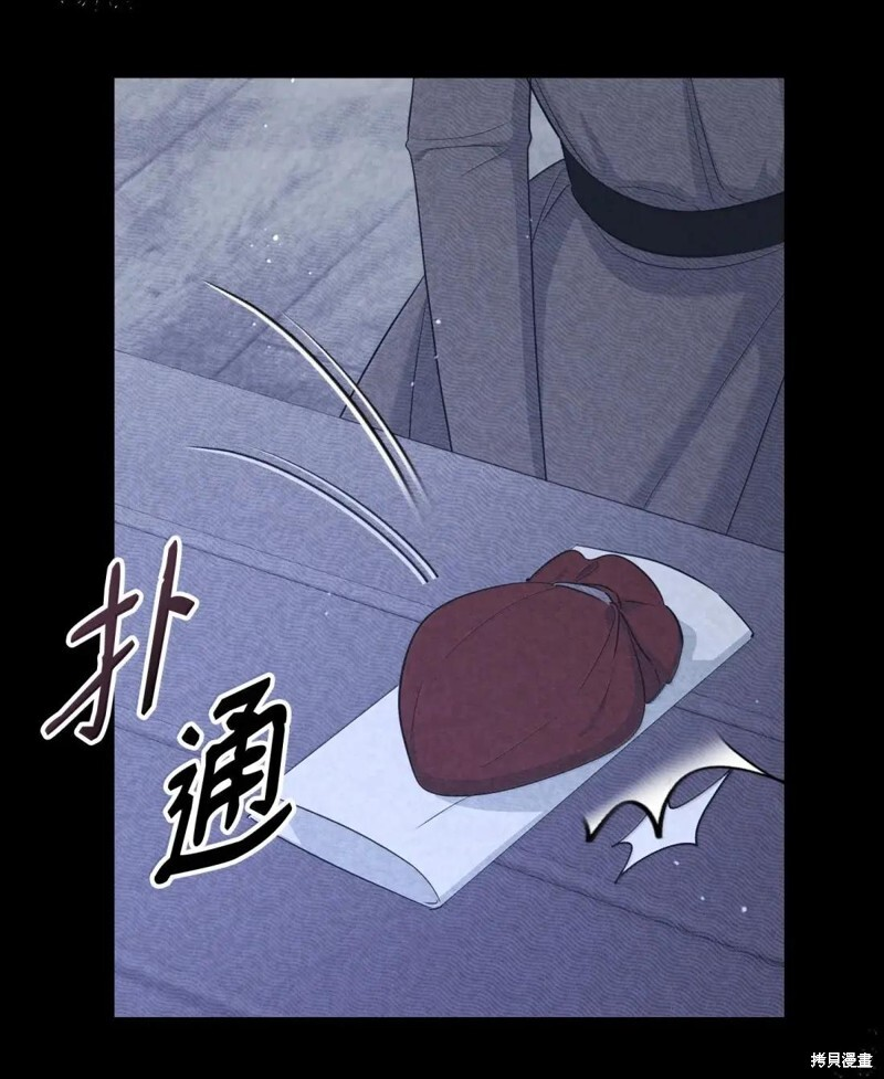 第79话 第13页