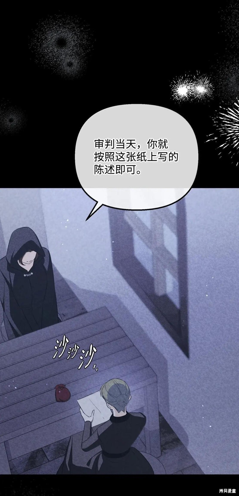第79话 第14页