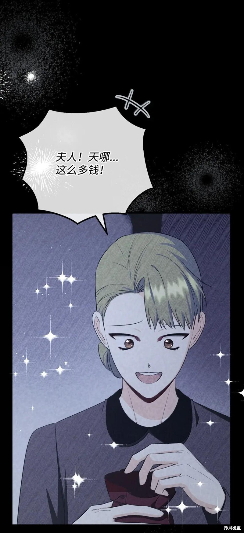 第79话 第15页