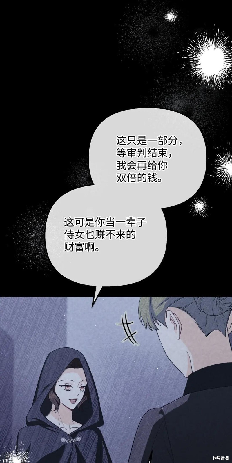 第79话 第16页