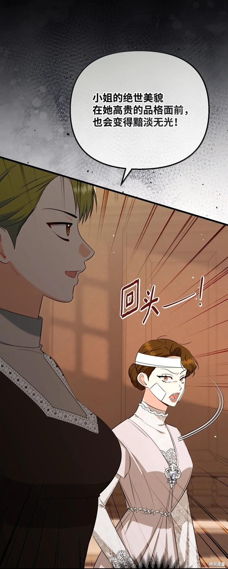 第79话 第21页