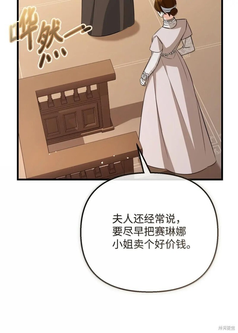 第79话 第27页