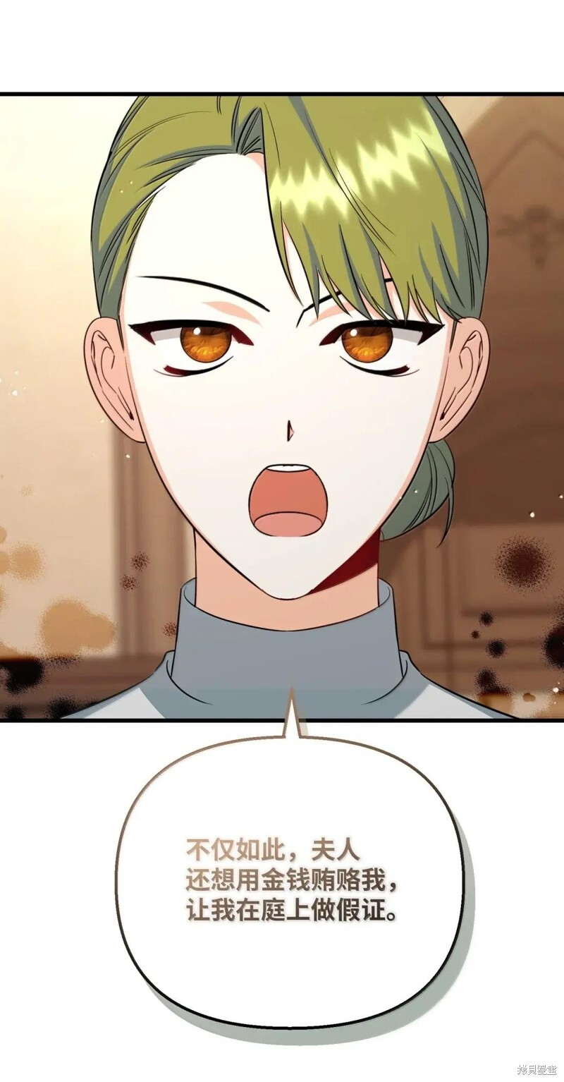 第79话 第28页