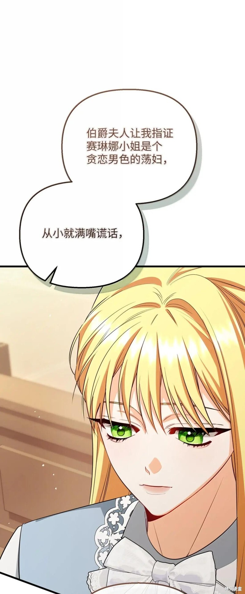 第79话 第29页