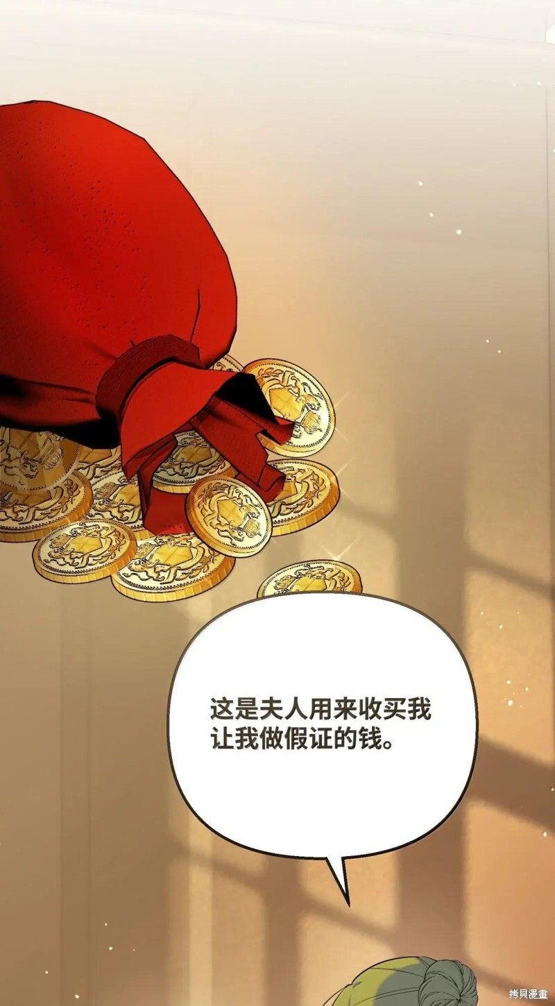 第79话 第32页