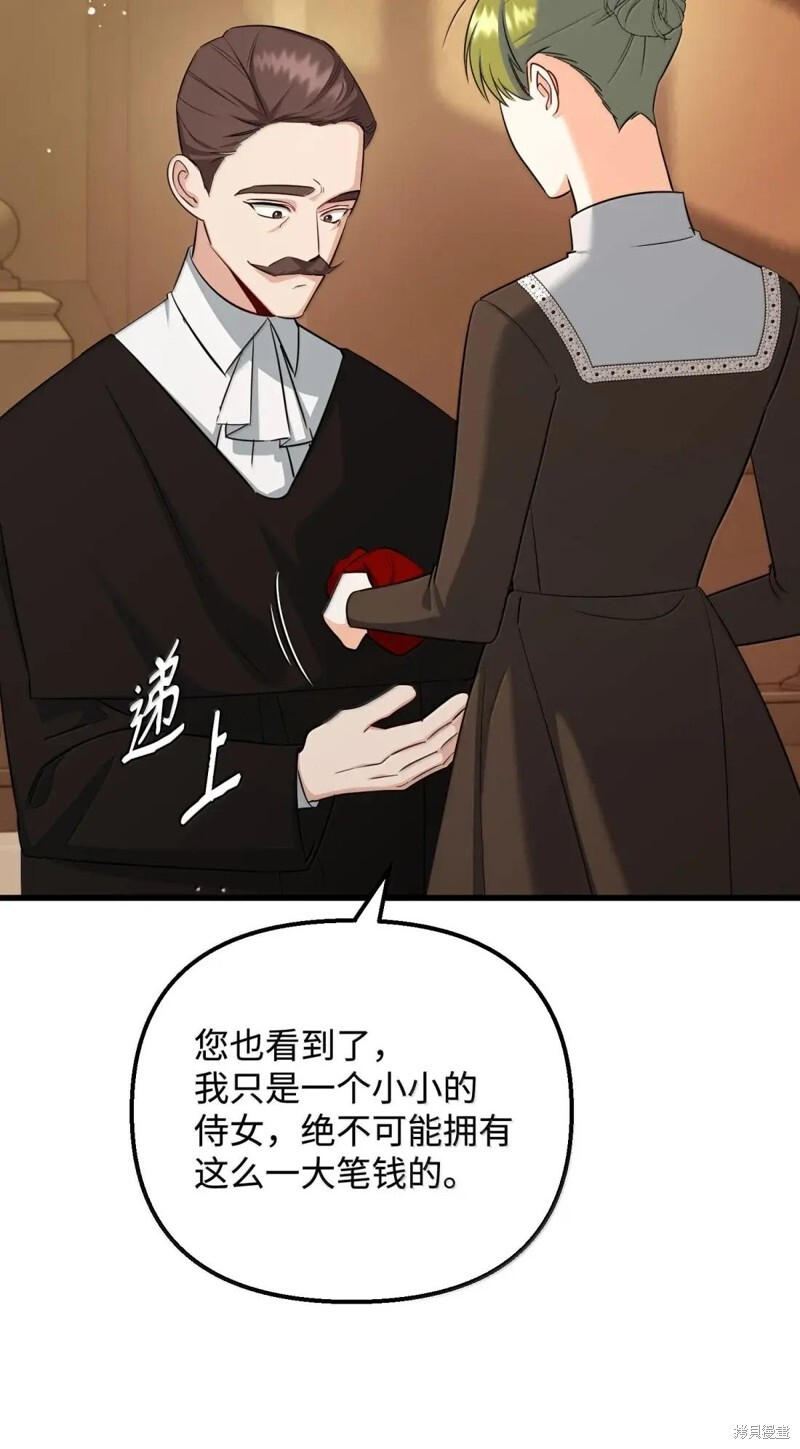 第79话 第33页