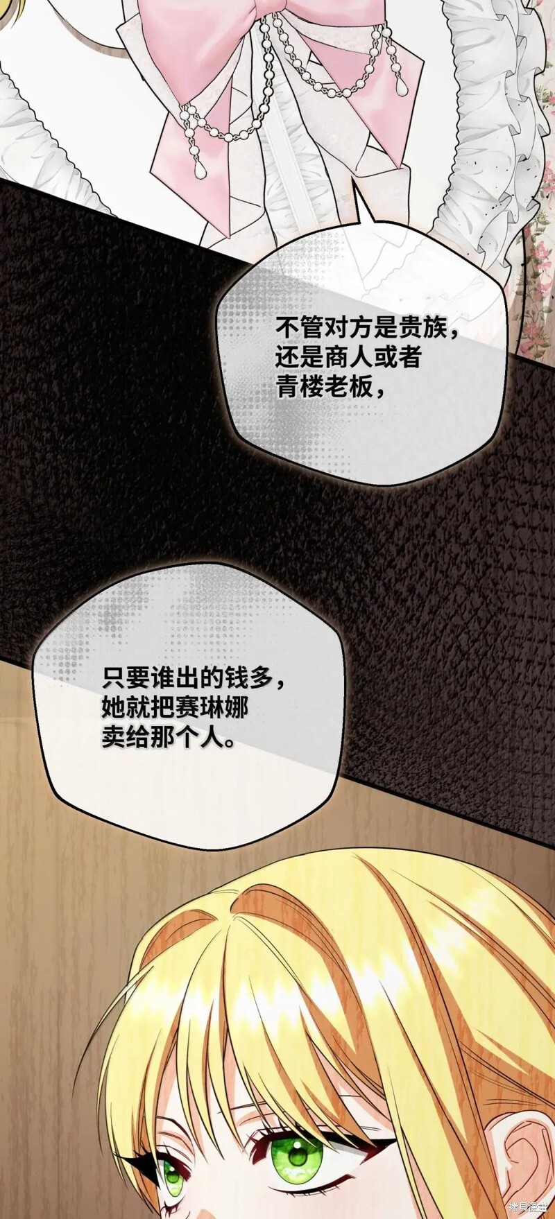 第79话 第44页