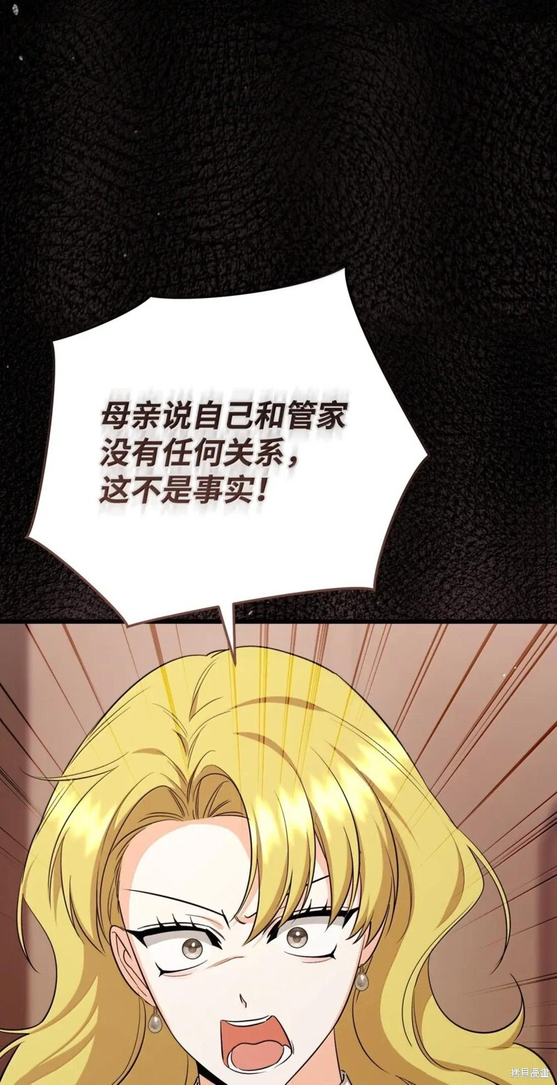 第79话 第48页