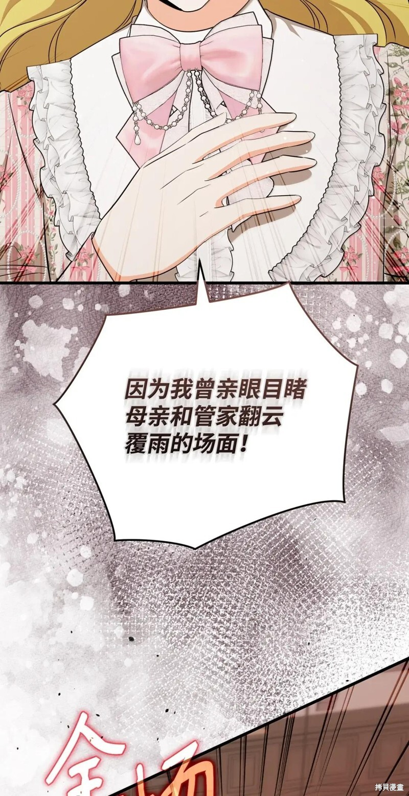 第79话 第49页