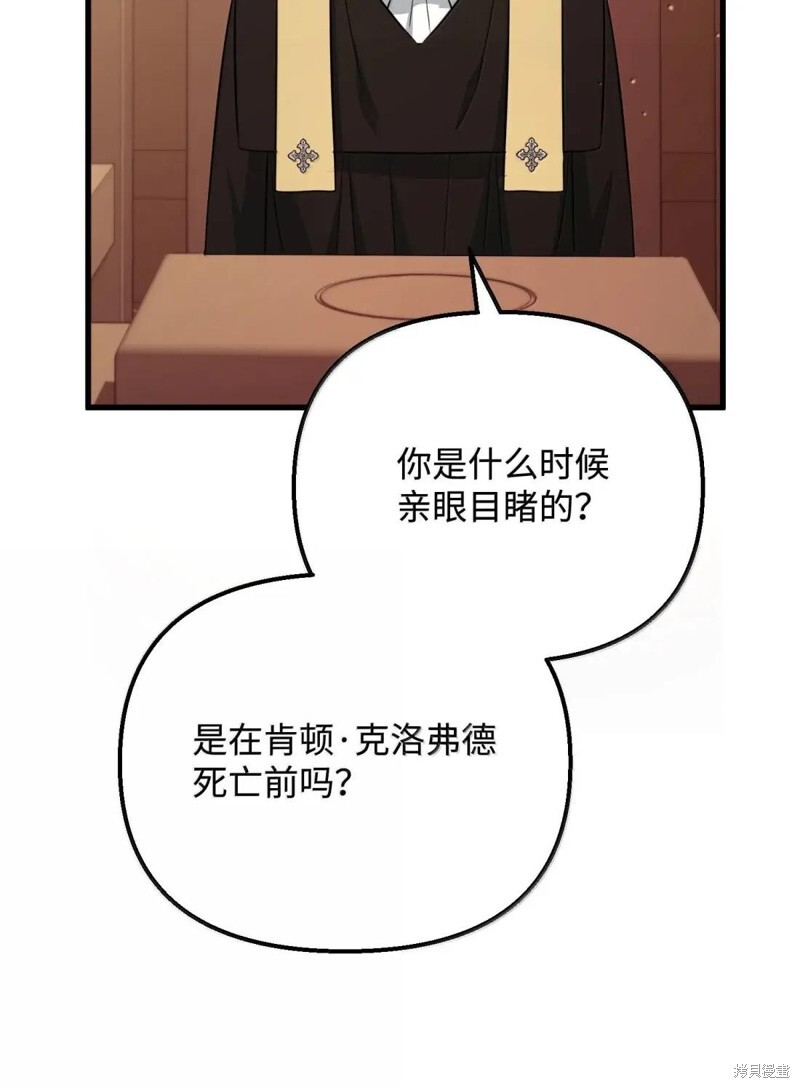 第79话 第52页
