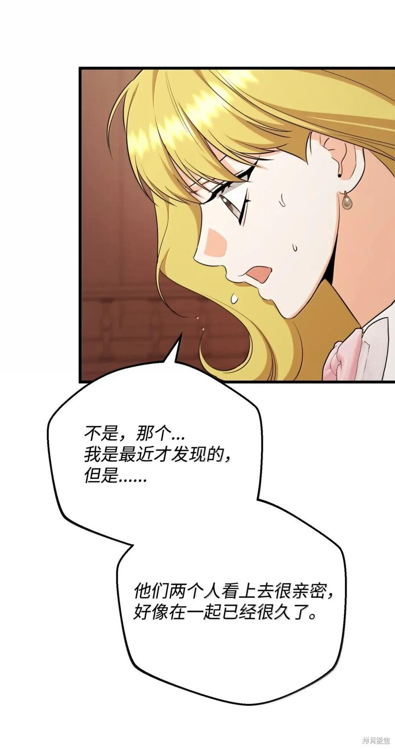 第79话 第53页