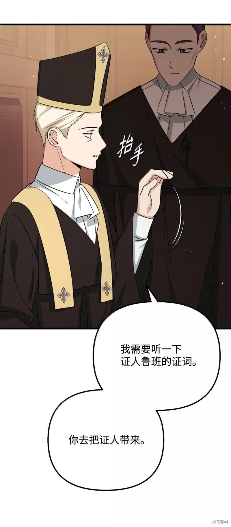 第79话 第54页