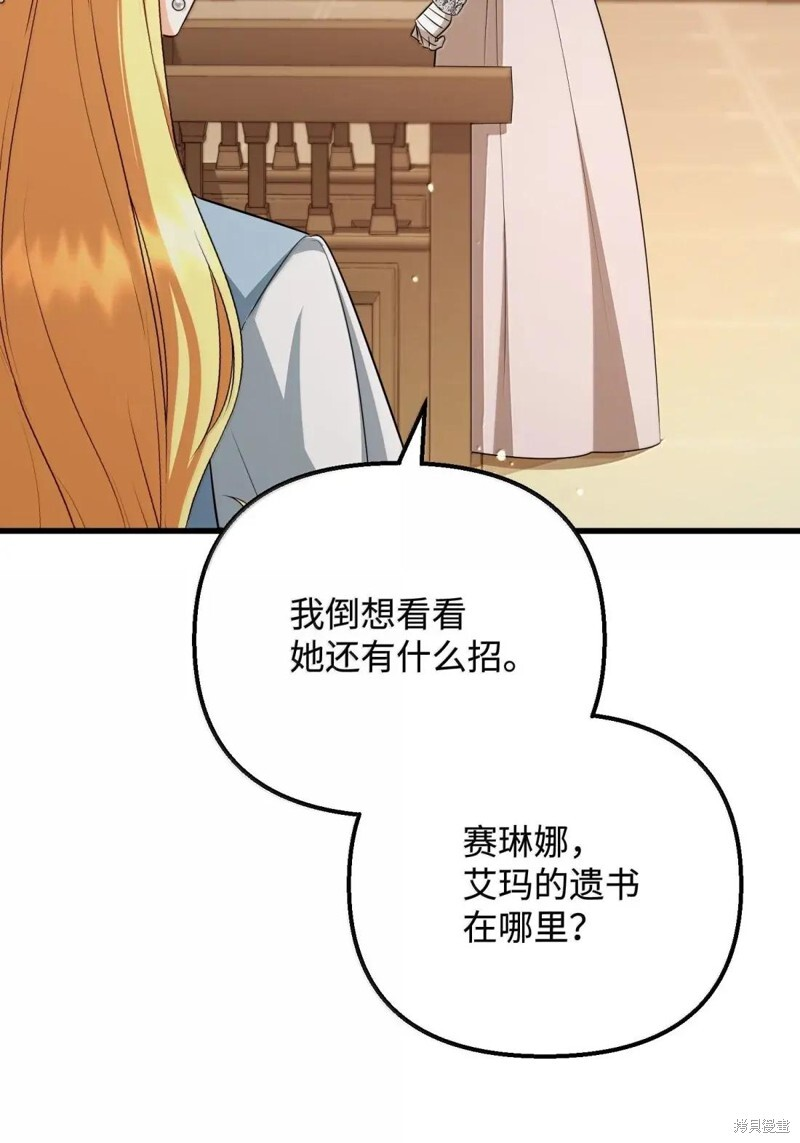 第79话 第64页