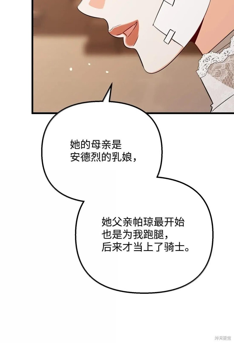 第79话 第66页