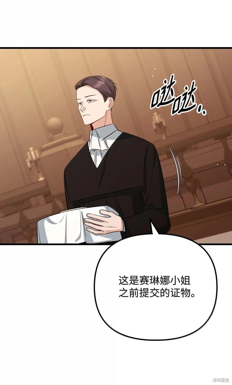 第79话 第67页