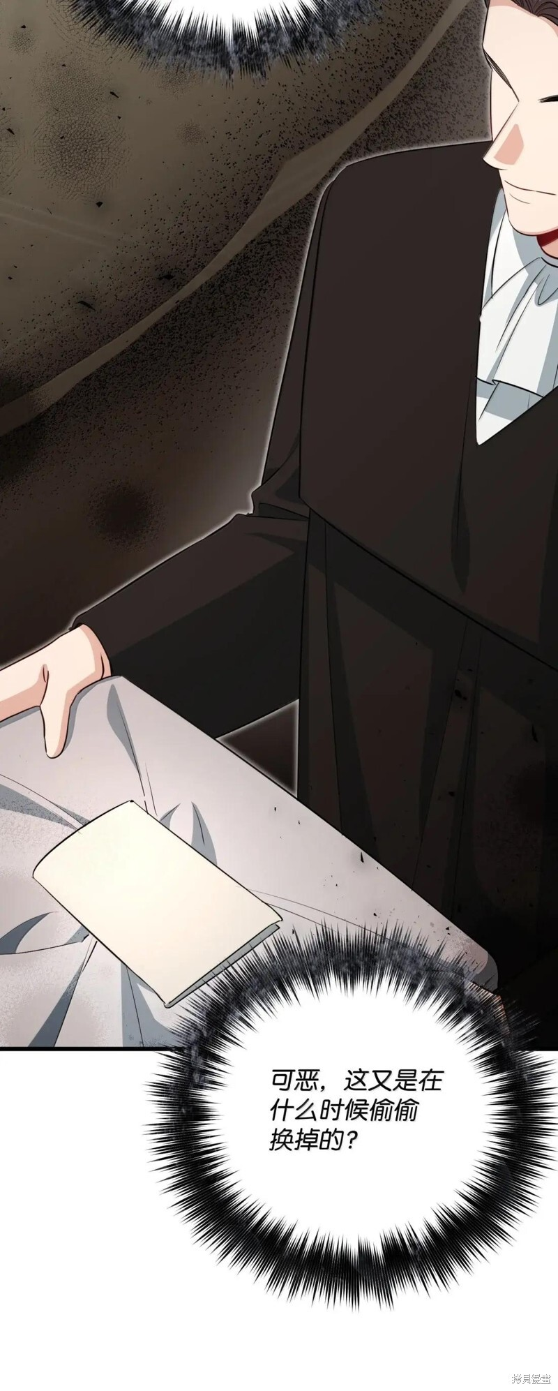 第79话 第69页