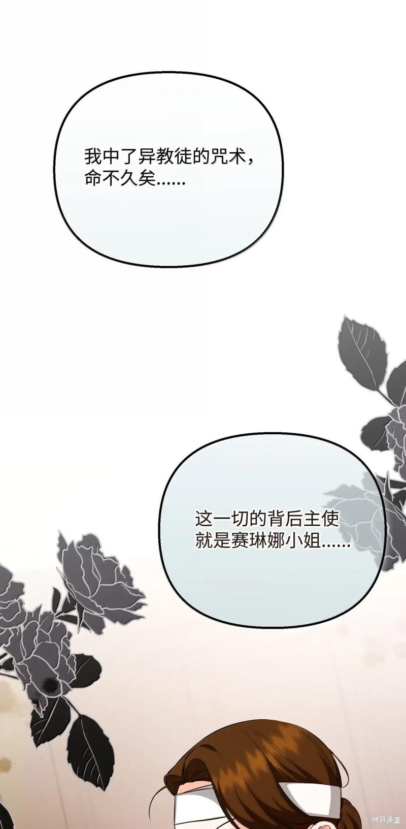 第79话 第71页