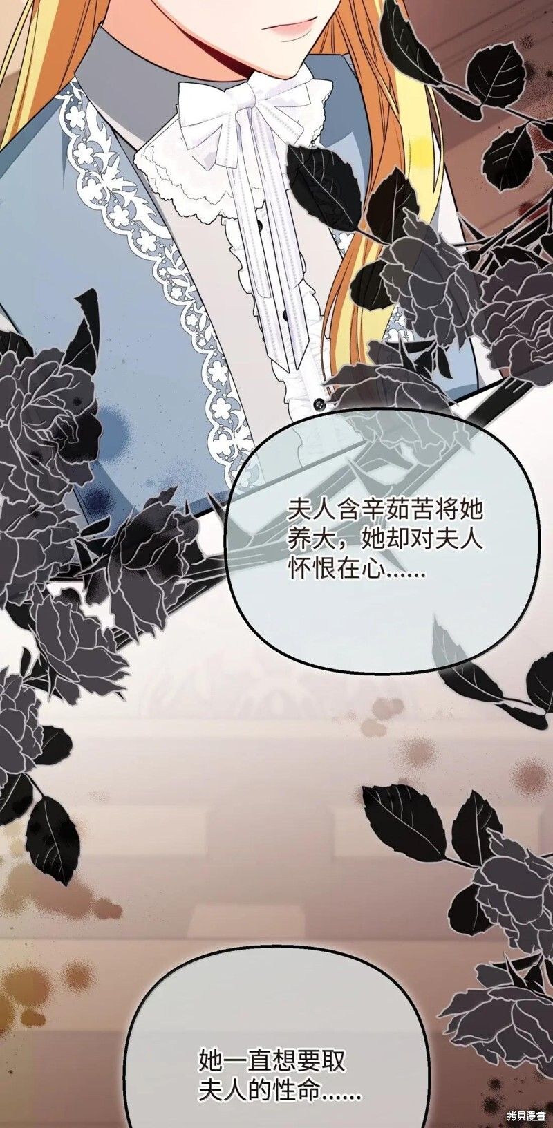 第79话 第73页